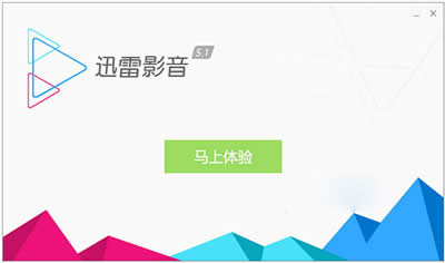 迅雷影音 迅雷影音