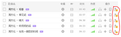 酷狗音乐