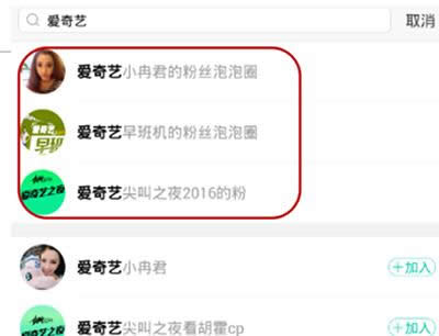 爱奇艺泡泡圈 爱奇艺泡泡圈