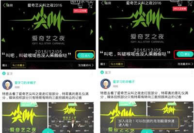 爱奇艺泡泡圈 爱奇艺泡泡圈