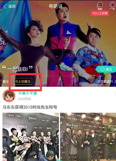 爱奇艺泡泡圈 爱奇艺泡泡圈