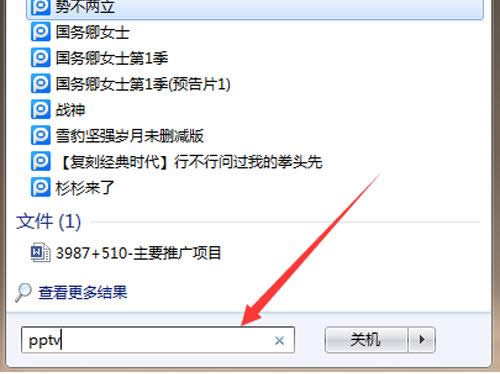 pptv网络电视 pptv网络电视