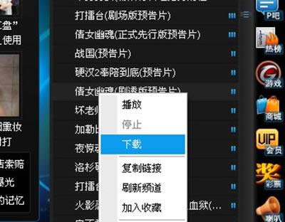 PPTV网络电视 PPTV网络电视