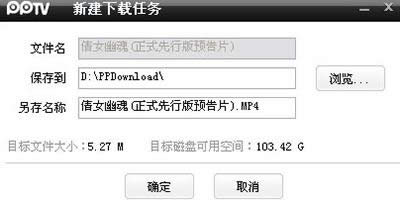 PPTV网络电视 PPTV网络电视