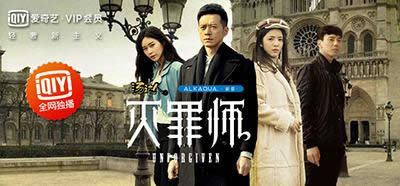 灭罪师 灭罪师