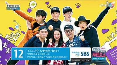 Runningman