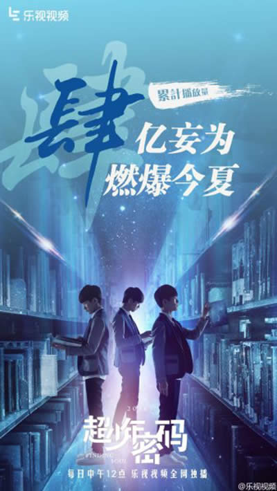 超少年密码 超少年密码
