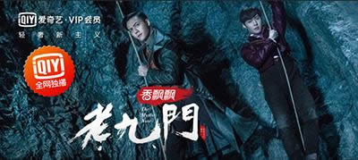 爱奇艺 爱奇艺