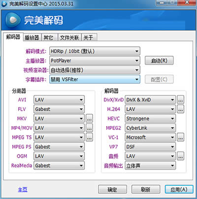 完美解码 完美解码