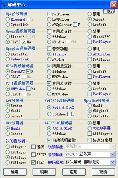 终极解码 终极解码