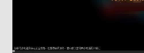 该账号多地登录存在安全隐患 该账号多地登录存在安全隐患
