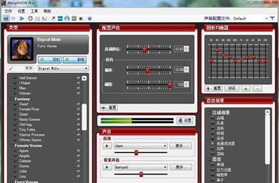 MorphVOX Pro