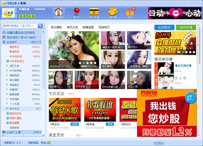 9158多人视频聊天 9158多人视频聊天