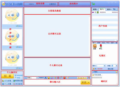 9158多人视频聊天 9158多人视频聊天