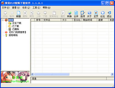 维棠FLV视频 维棠FLV视频