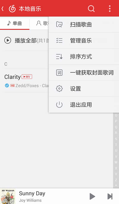 网易云音乐 网易云音乐