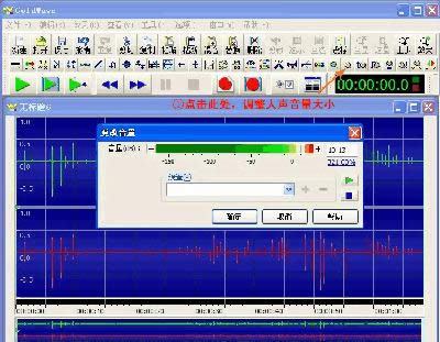 录音软件goldwave