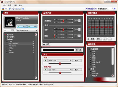 morphvox pro