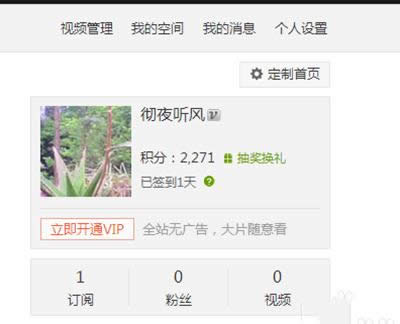 爱奇艺积分兑换方法 爱奇艺积分兑换方法