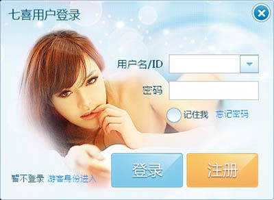 聊天软件七喜视频社区使用常见问题汇总 聊天软件七喜视频社区使用常见问题汇总