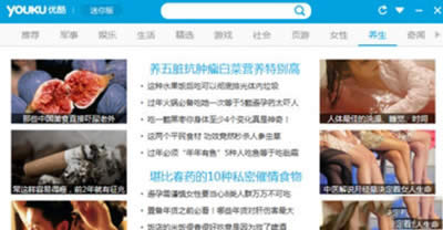 优酷迷你版 优酷迷你版