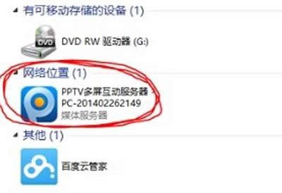 pptv多屏互动服务器 pptv多屏互动服务器