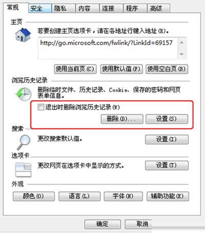 清空缓存 清空缓存