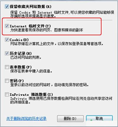 清空缓存 清空缓存