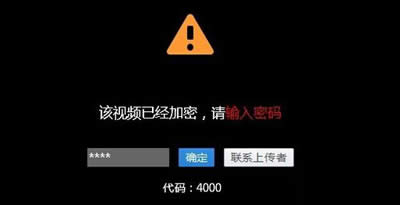 优酷加密视频