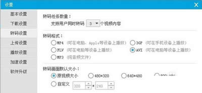 下载到电脑