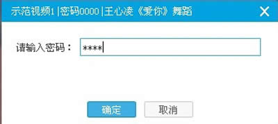 输入密码