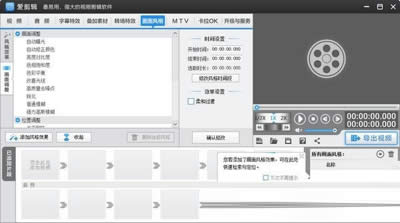 爱剪辑