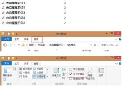 文件扩展名