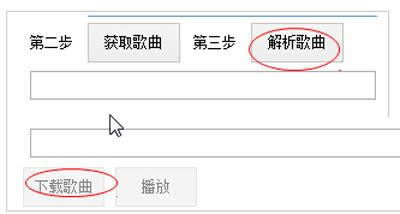 唱吧提取大师