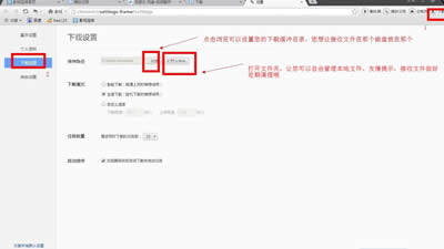 百度影音浏览器