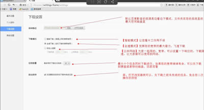 百度影音浏览器