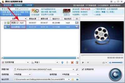 狸窝全能视频转换器高级设置