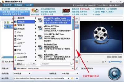 狸窝全能视频转换器高级设置