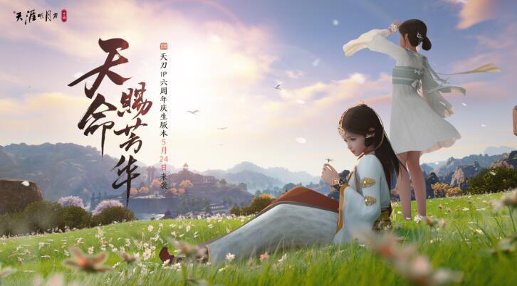 天刀手游官网 天刀手游哪个职业强