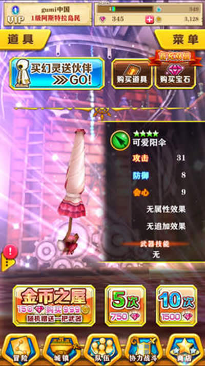 白猫计划商店玩法详解