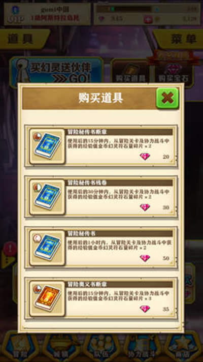 白猫计划商店玩法详解
