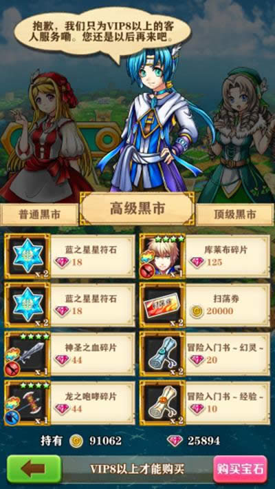 白猫计划黑市玩法详解
