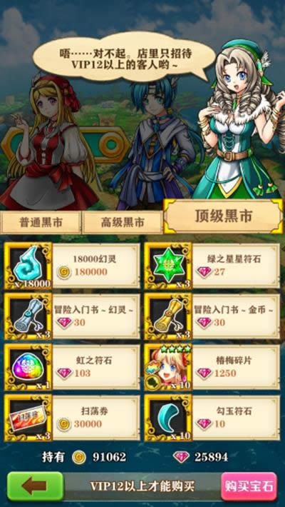 白猫计划黑市玩法详解