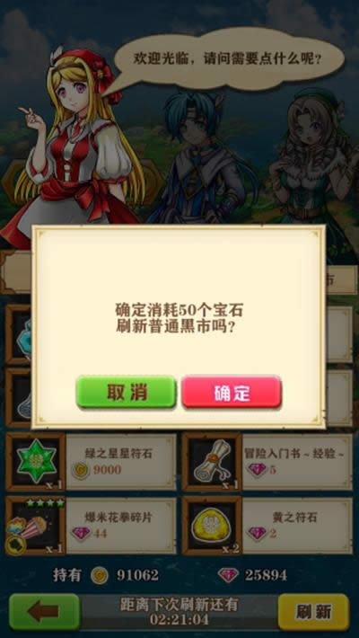 白猫计划黑市玩法详解