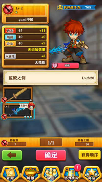 白猫计划组建队伍玩法