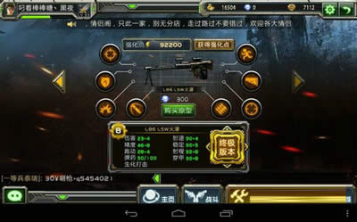全民枪战机枪LG86