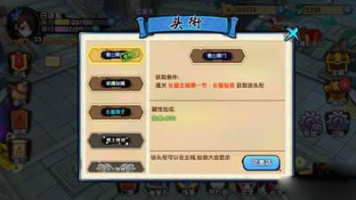 花千骨手游头衔系统