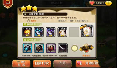 天天传奇巨龙之野预兆怎么过