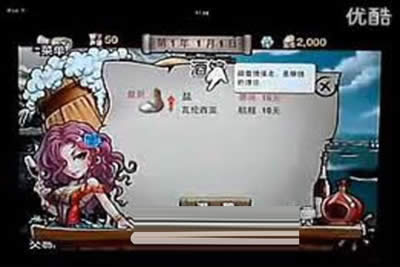 航海浮生记2新手破20亿攻略
