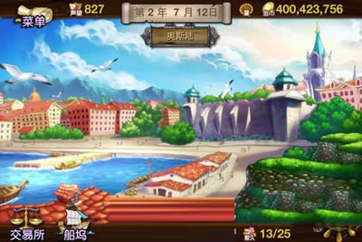 航海浮生记2新手破20亿攻略